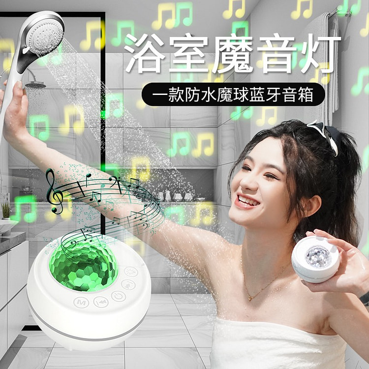 防水音箱氛围灯Led智能触控蓝牙派对万圣节礼物白色 1 个