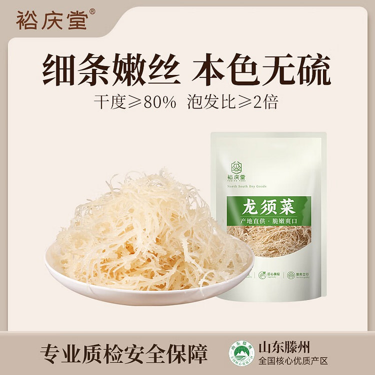 Yuqingtang Asparagus Seaweed 1pc 255 g