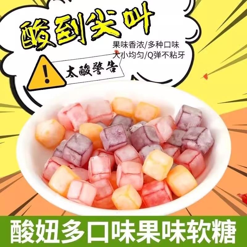 Get Sour Girl 2nd generation gummy candy 108g sour candy snack