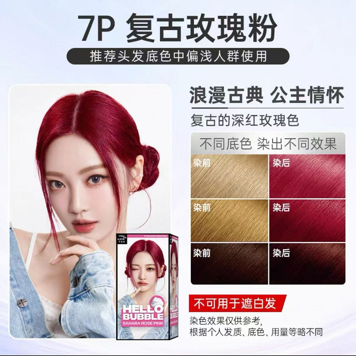 South Korean Amorepacific Herbal Hair Dye#2 7p 1 box