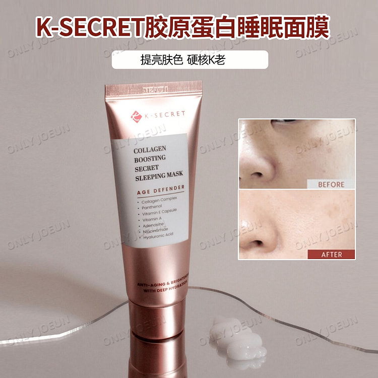 K-SECRET胶原蛋白爆珠晚安睡眠面膜60ml