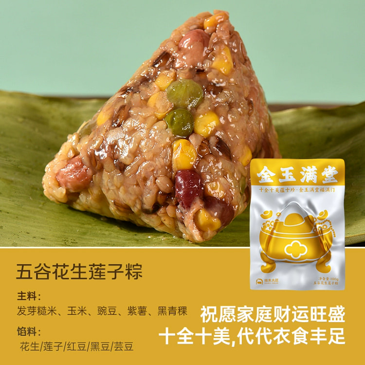 Lotus Seed Zongzi 100g * 4 pieces