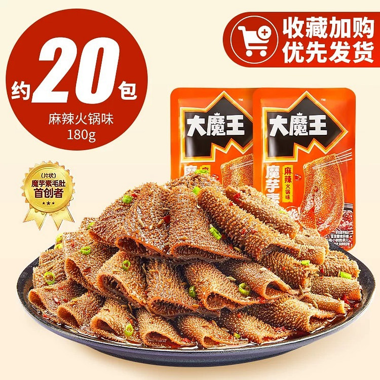 盐津铺子 大魔王 魔芋素毛肚 麻辣火锅味