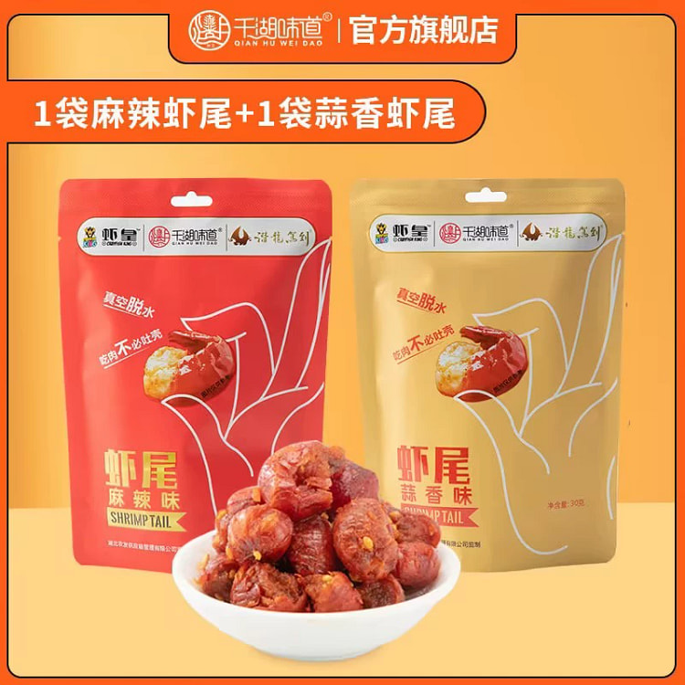 Crayfish tails, spicy garlic and one pack each