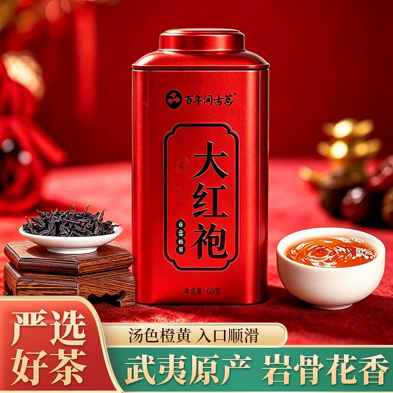Bai Nian Kai Gu Hao Da Hong Pao Oolong Tea 60g Can 60 g