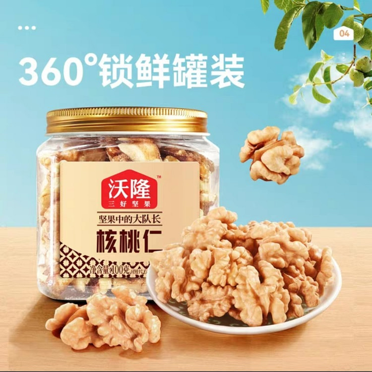 【2罐】沃隆核桃仁xinjiang大核桃仁原味坚果 200 克