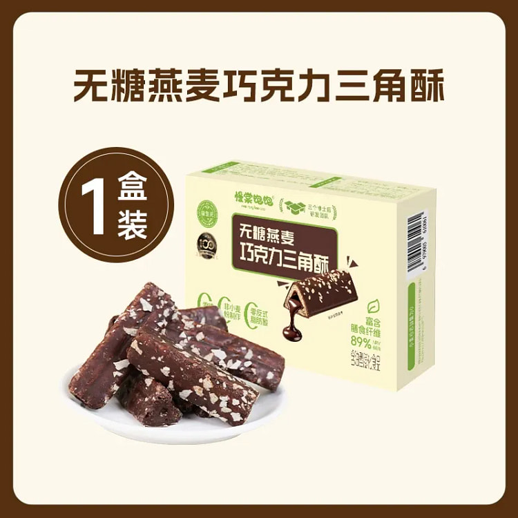 Slow Tang Full Sugar Free Triangle Crispy 120g 120 g