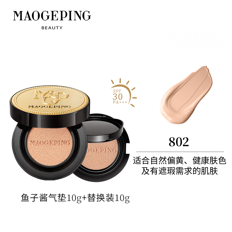 Get MAOGEPING Luxury Caviar Flawless Cushion Liquid Foundation
