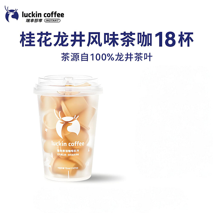 Tea-Coffee Series: [NEW]Osmanthus Longjing 18 Cups