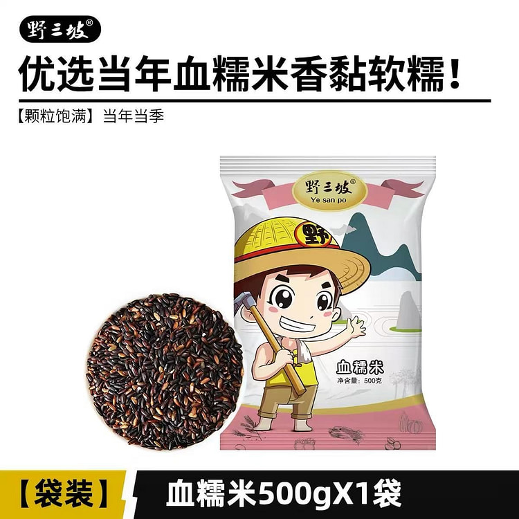 Northeastern blood glutinous rice 500 g