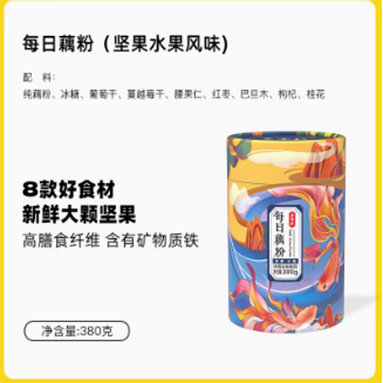 三家村桂花坚果藕粉