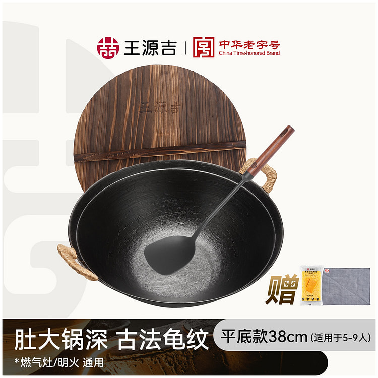 WANGYUANJI Cast Iron Pot 38cm with Spatula 1 count