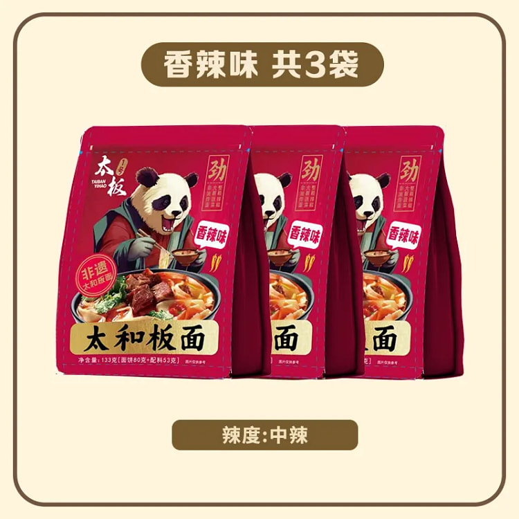 非遗正宗安徽太和板面133g*3袋 399 克