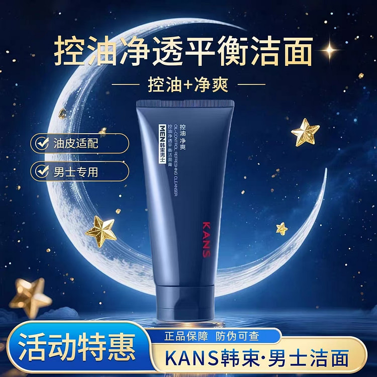 Han Shu Men's Oil Control Cleansing Cream 100 g