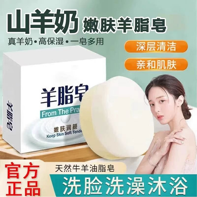 羊脂皂香皂洗脸沐浴洗手洗澡手工皂男士女专用