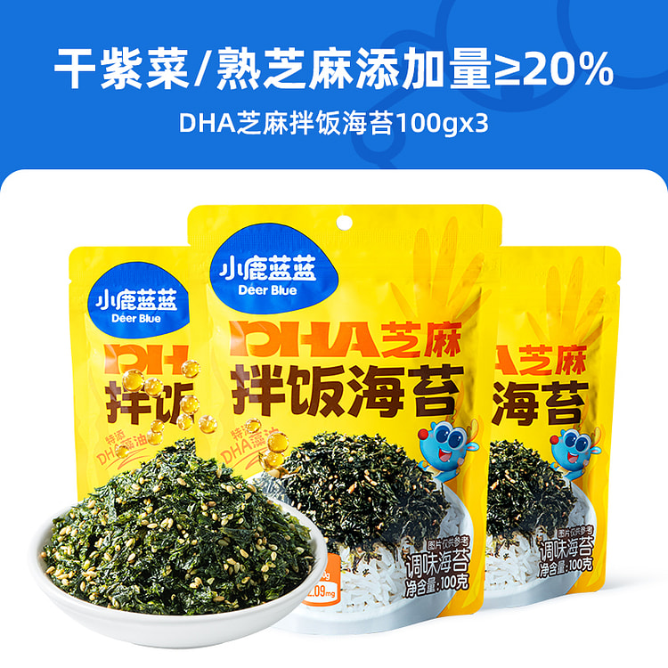 小鹿蓝蓝芝麻拌饭海苔碎 100g*3袋