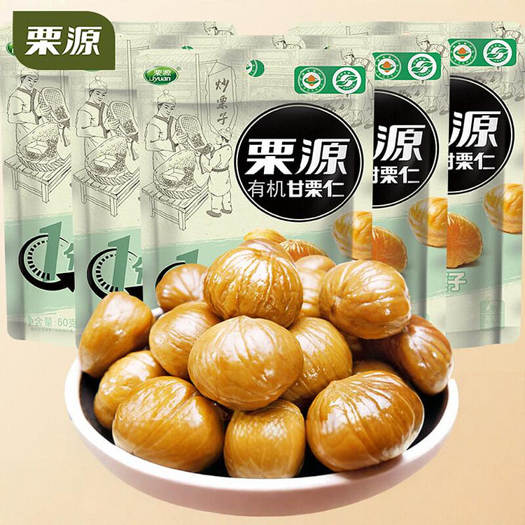 栗源即食有机甘栗仁板栗仁燕山原产栗子50g*5袋