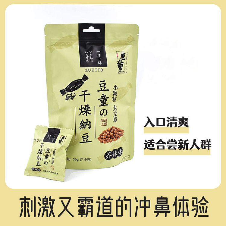豆童干燥纳豆芥辣口味纳豆50g*1袋