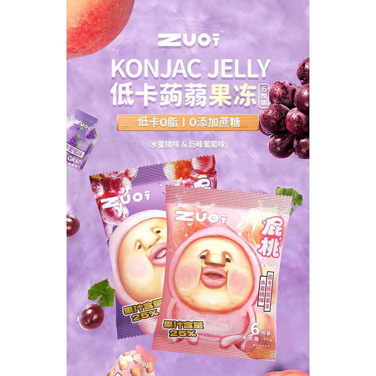 zuo一下屁桃混合装蒟蒻果冻400g