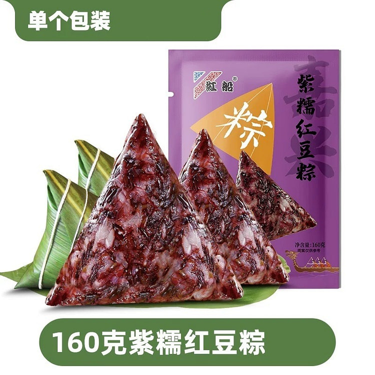 【红船】经典嘉兴粽 紫糯红豆粽 1个 (min 6)