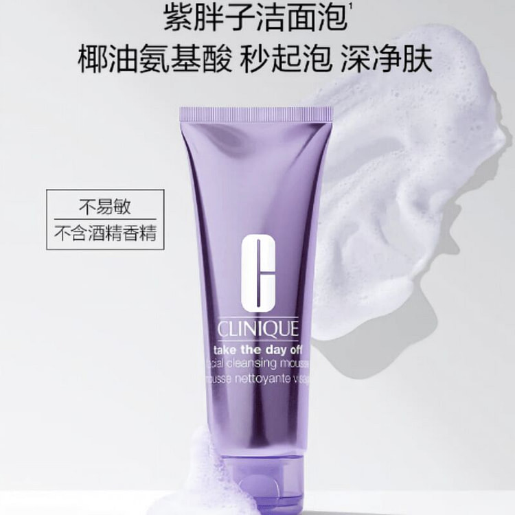 紫胖子净卸洁面慕斯 125ml*1 125 毫升