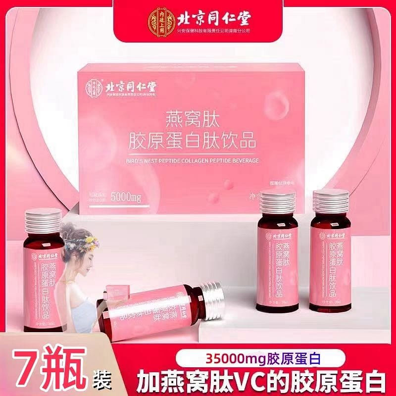 Beijing Tongrentang Bird’s Nest Peptide Collagen P 210 ml