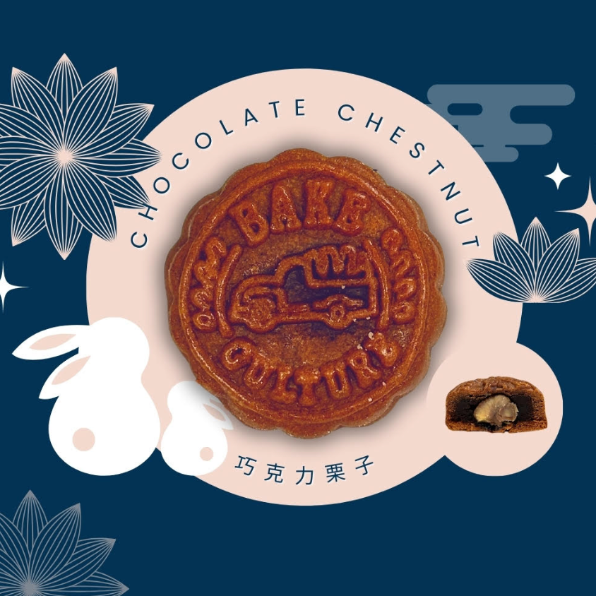 Get Chocolate Chestnut Mooncake Delivered | Weee! Asian Market