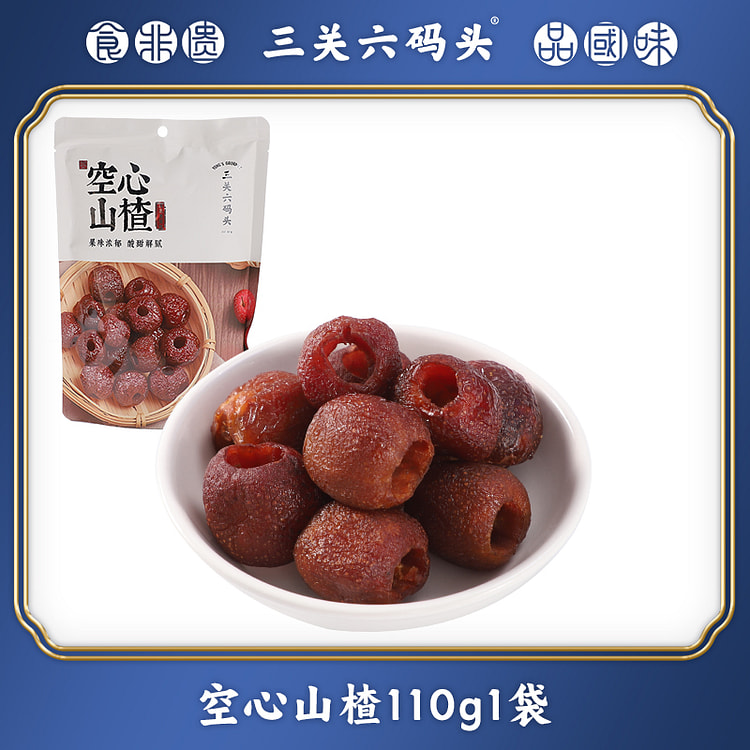 Hollow Hawthorn Nucleated Hawthorn Balls 110g/bag