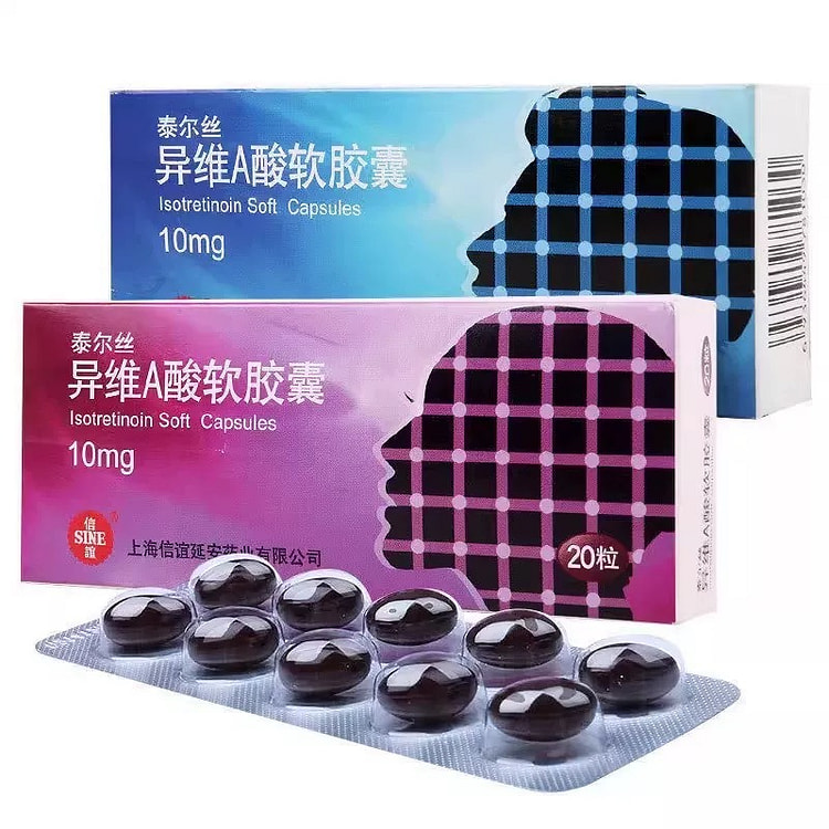 泰尔丝 异维A酸软胶囊20粒/盒