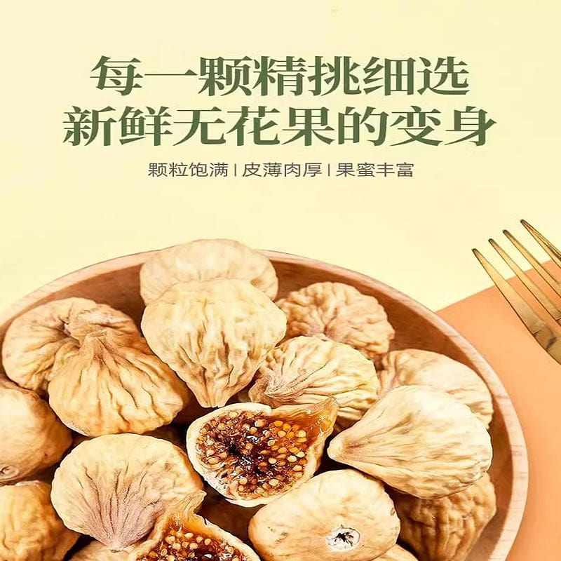 Dried figs 250 g
