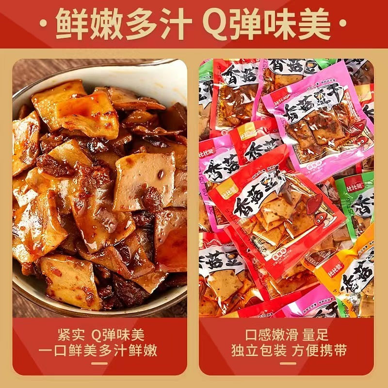 【比比赞】香菇豆干 10包/袋 4种口味混合 250 克