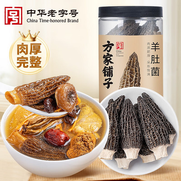 Wild Yunnan Morels