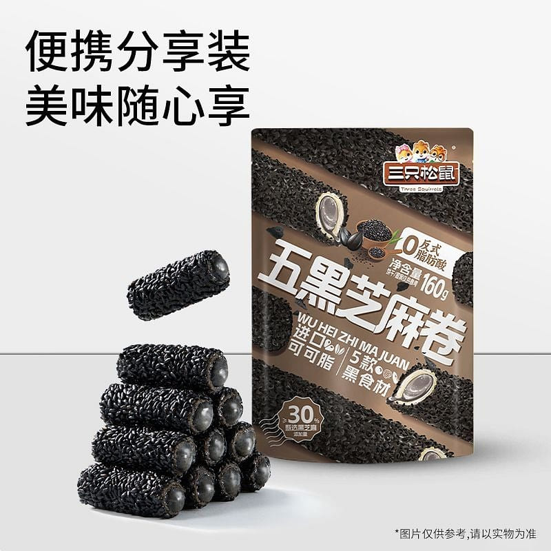 五黑芝麻卷休闲零食点心芝麻零食健康小吃160g*1 160 克