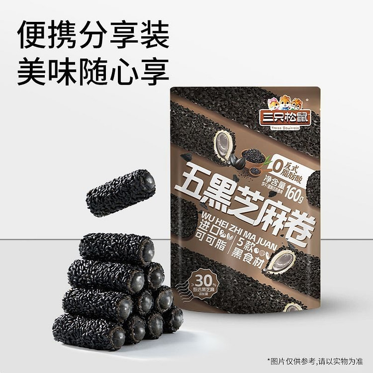 五黑芝麻卷休闲零食点心芝麻零食健康小吃160g*1 160 克