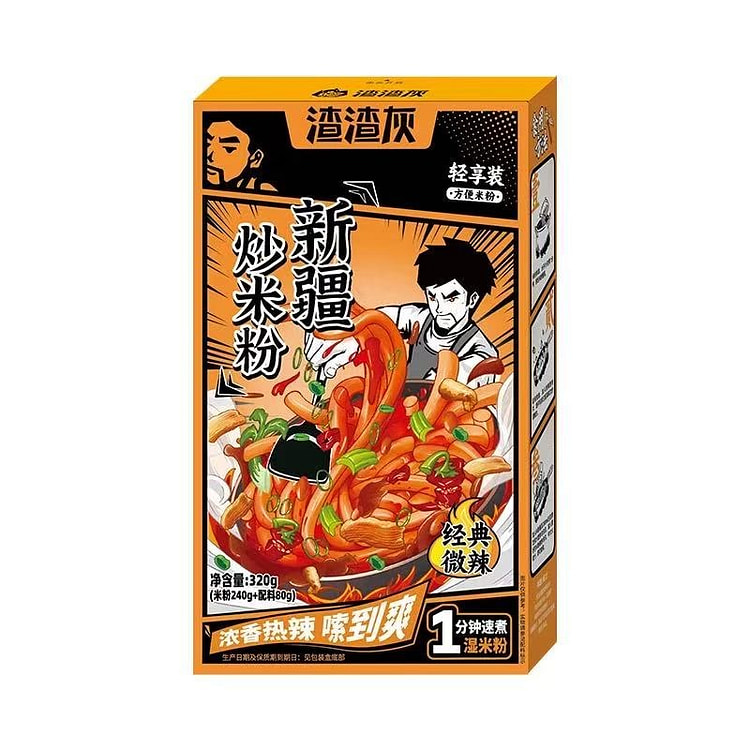 渣渣灰炒米粉微辣330g