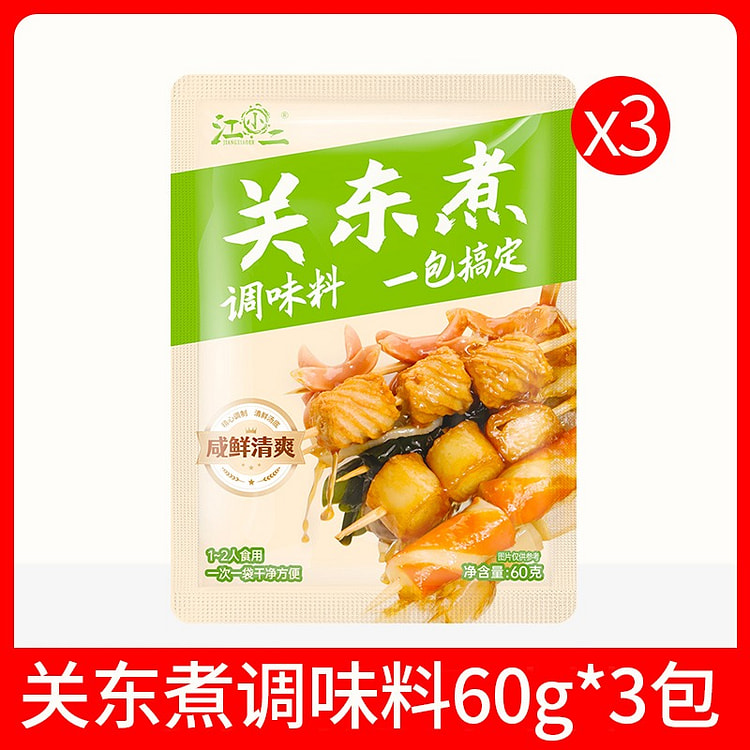 日式水煮菜调料包小包装火锅底料60g*3袋