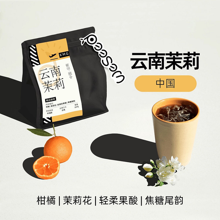 Yunnan Jasmine Hand-Drip Coffee Bean Espresso 227 g