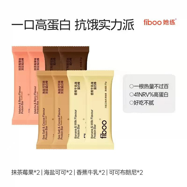 Fiboo Protein bar 200 g