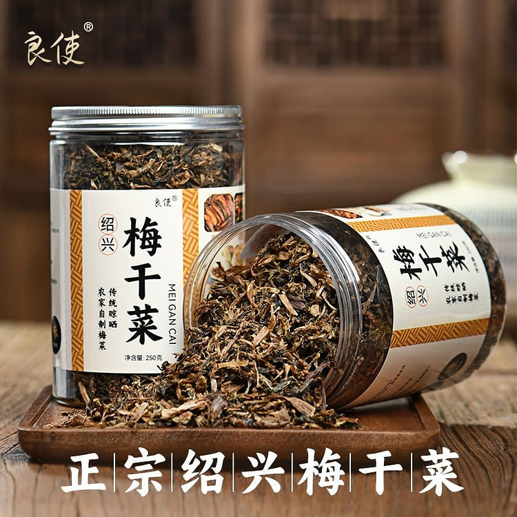 梅干菜干货特级 绍兴正宗 无沙免洗梅干菜1瓶