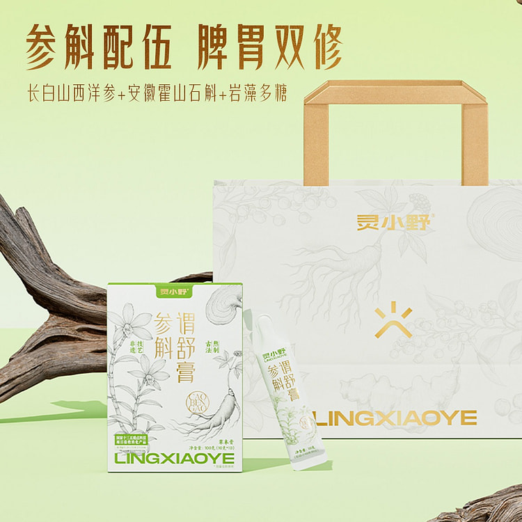 参斛谓舒糕 脾胃糕方 1盒 100 克