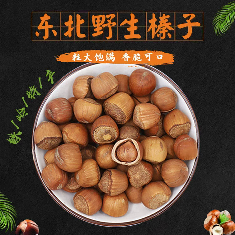 Tohoku wild hazelnut 200 g *1 bag