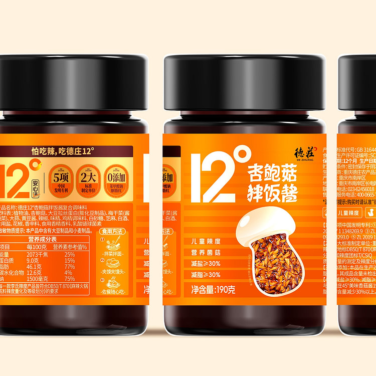 Dezhuang King Oyster Mushroom Stir-Fry Rice Sauce