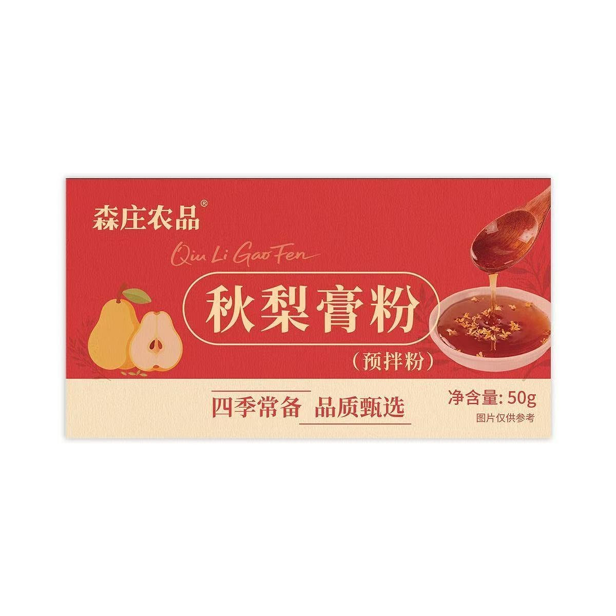 Senzhuang Farm Autumn Pear Syrup Powder 50g*2boxes 2 box