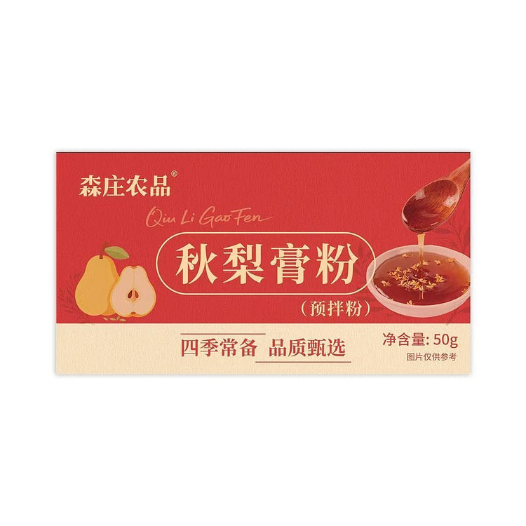 Senzhuang Farm Autumn Pear Syrup Powder 50g*2boxes 2 box