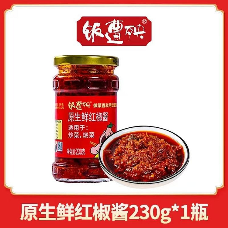 饭遭殃 巴黎行鲜红辣椒酱重庆特产下饭拌面炒菜230g*1瓶