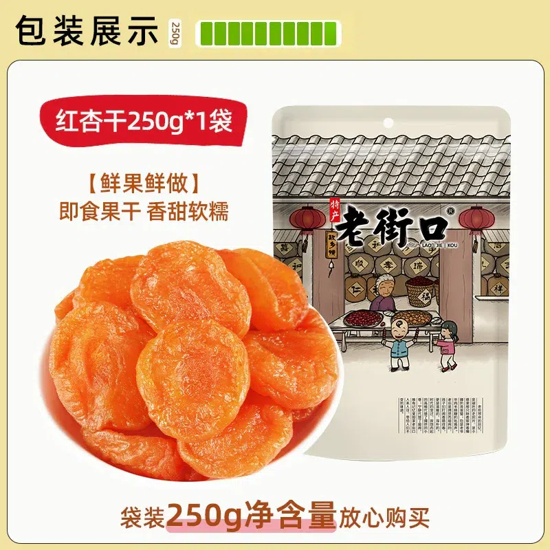Old Street Entrance Pitted Red Apricots 250g 250 g