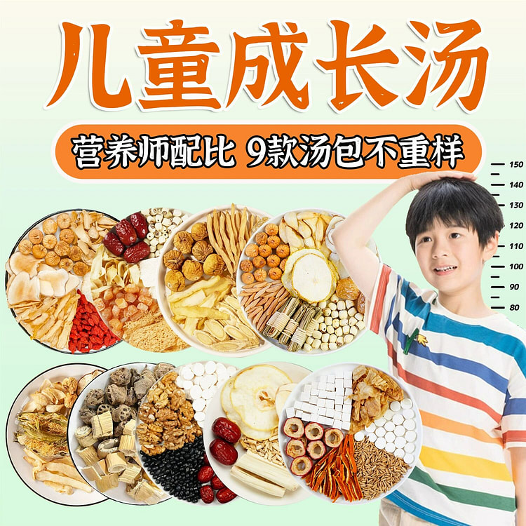 儿童成长汤料包鸡内金10包