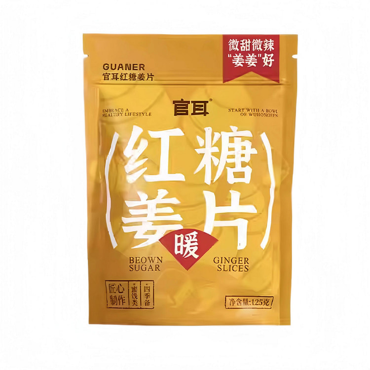 官耳 红糖姜片手工红糖生姜片 125g*1 125 克