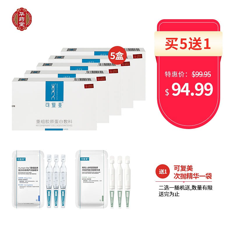 Kefumei Recombinant Collagen Dressing 5pcs*5box 5 box