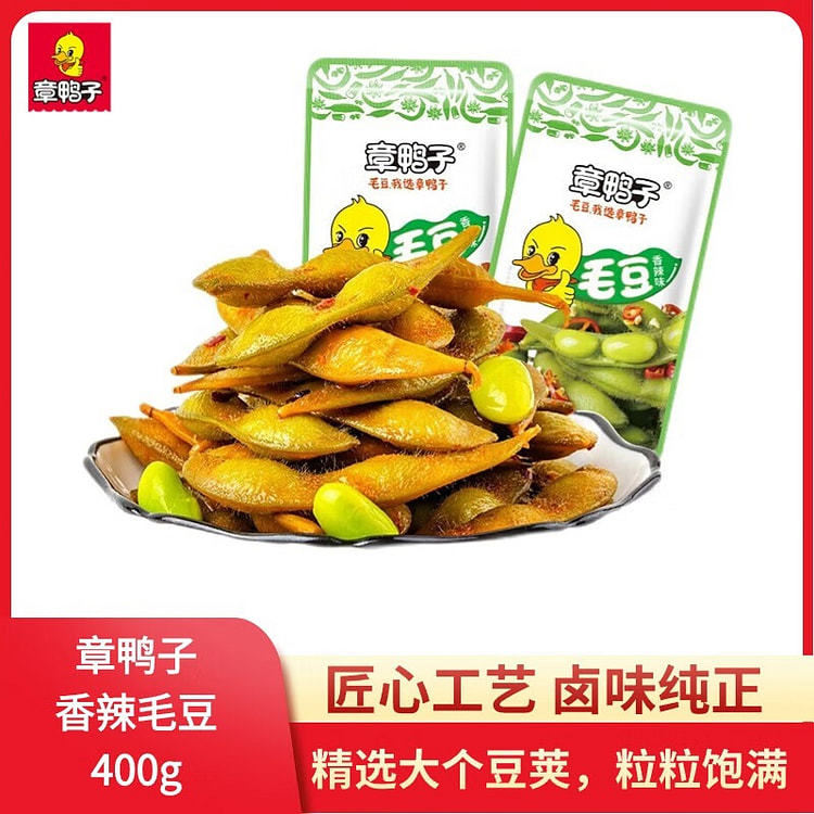 香辣毛豆 素食卤味 零食 小吃  追剧零食400g